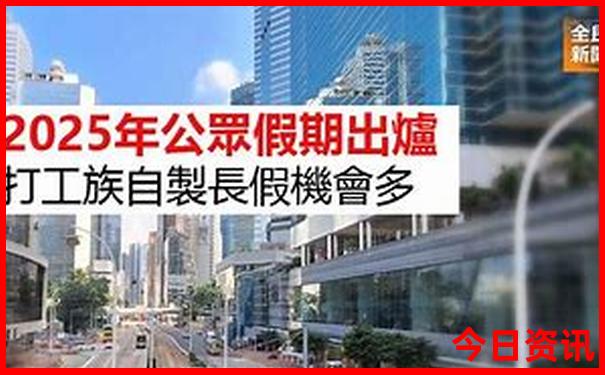 澳门2025年开奖结果查询