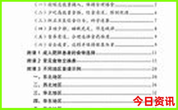 普者黑旅游全攻略