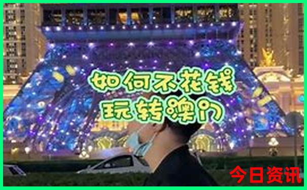 北戴河三日游攻略